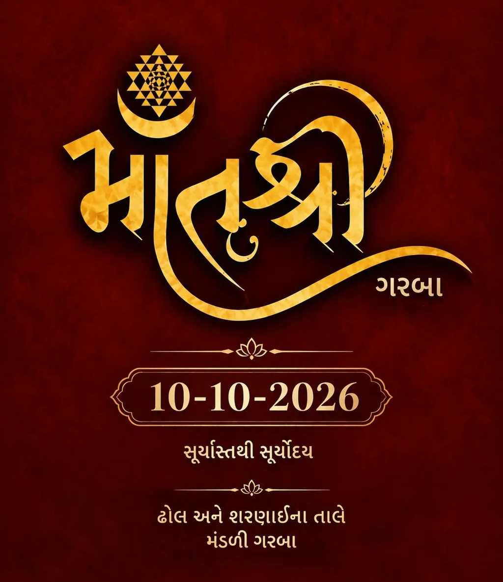 MatruShree Garba 2026