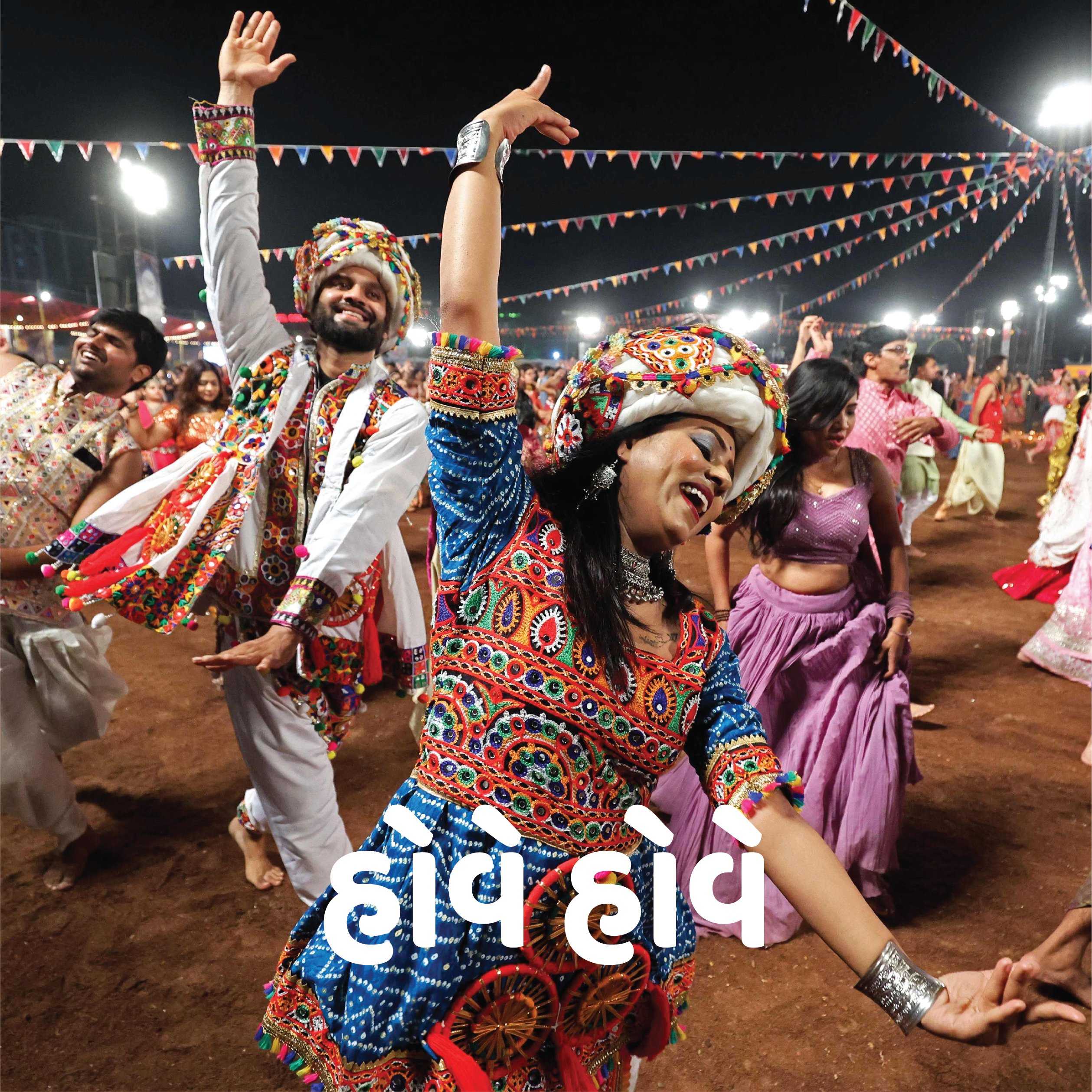 Vadodara Vibrant Navratri