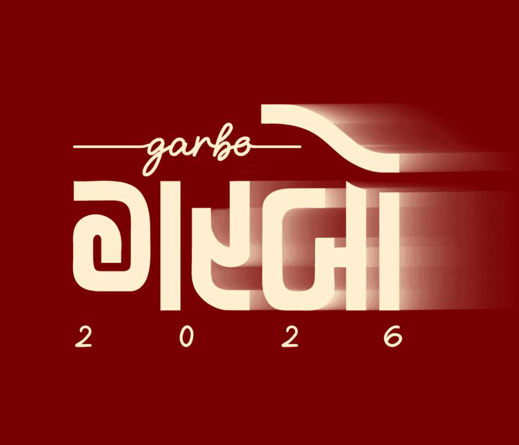The Garbo